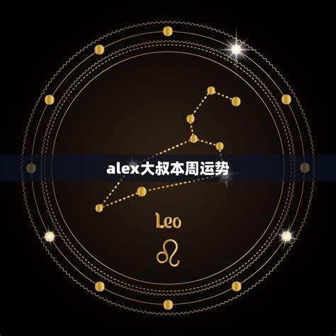 天蠍女與12星座男生配對指數top3|【Alex大叔】「天蠍女」與十二星座男配對指數－否極泰來樂活天。